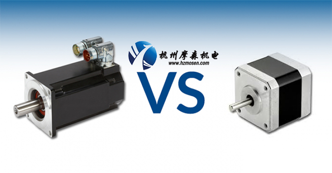 伺服電機(jī)和步進(jìn)電機(jī)有什么區(qū)別？.jpg