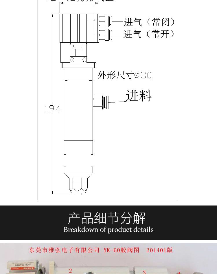 大流量硅膠點膠閥結(jié)構(gòu)圖