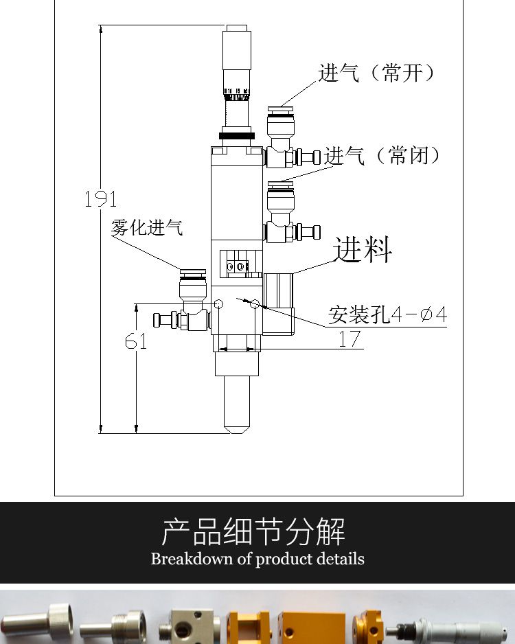 噴霧式點(diǎn)膠閥廠產(chǎn)品尺寸圖
