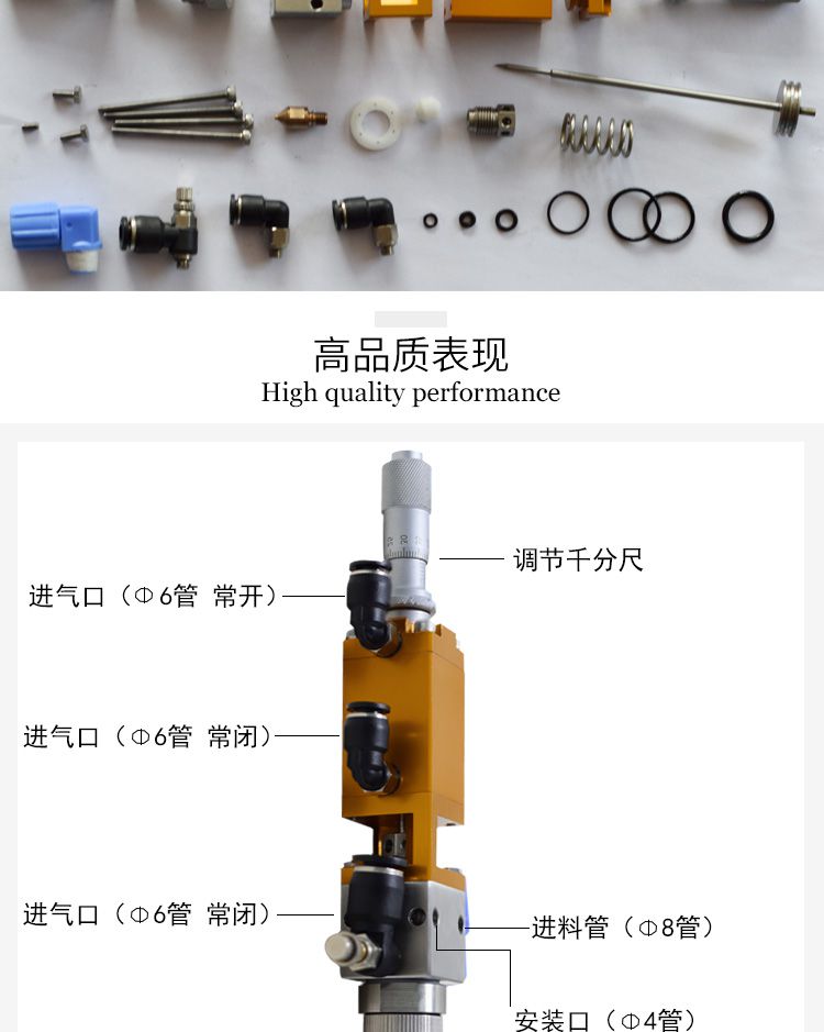 噴霧式點(diǎn)膠閥點(diǎn)品細(xì)節(jié)