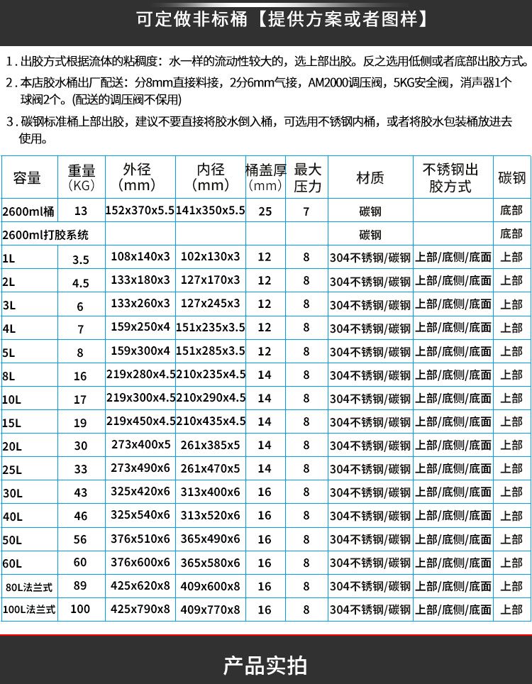 自動(dòng)攪拌壓力桶參數(shù)