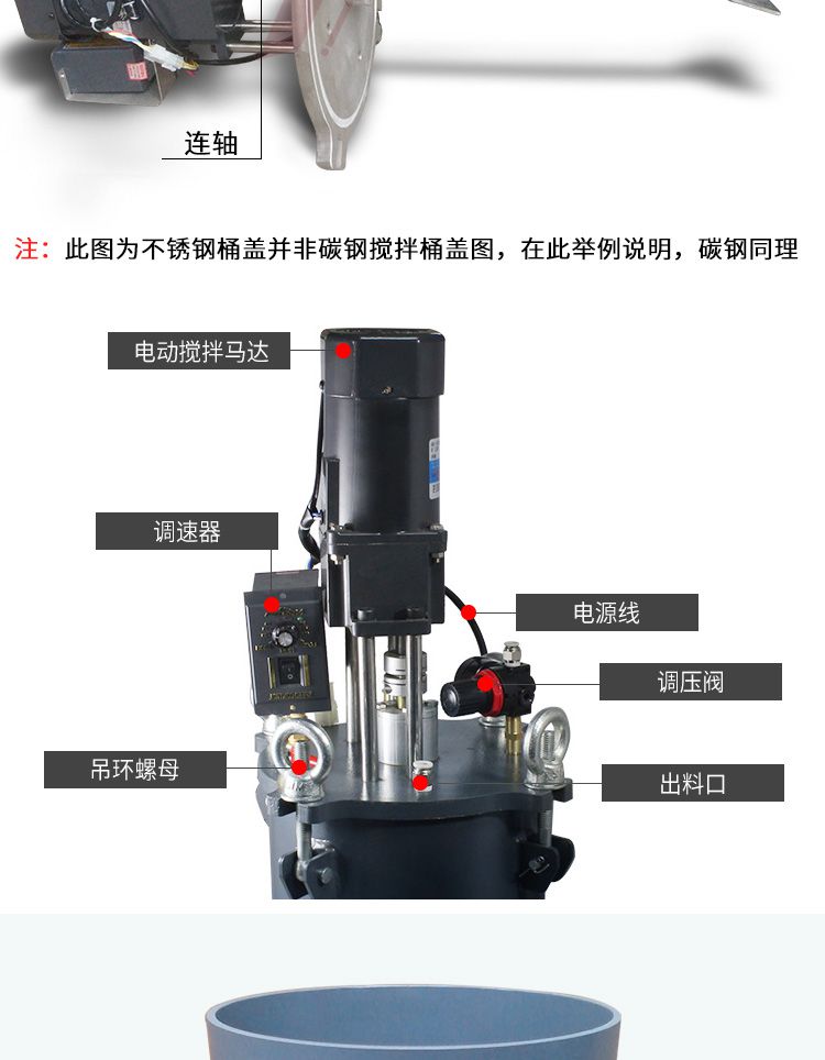 自動(dòng)攪拌壓力桶細(xì)節(jié)