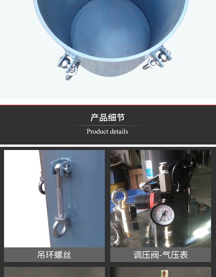自動(dòng)攪拌壓力桶產(chǎn)品細(xì)節(jié)