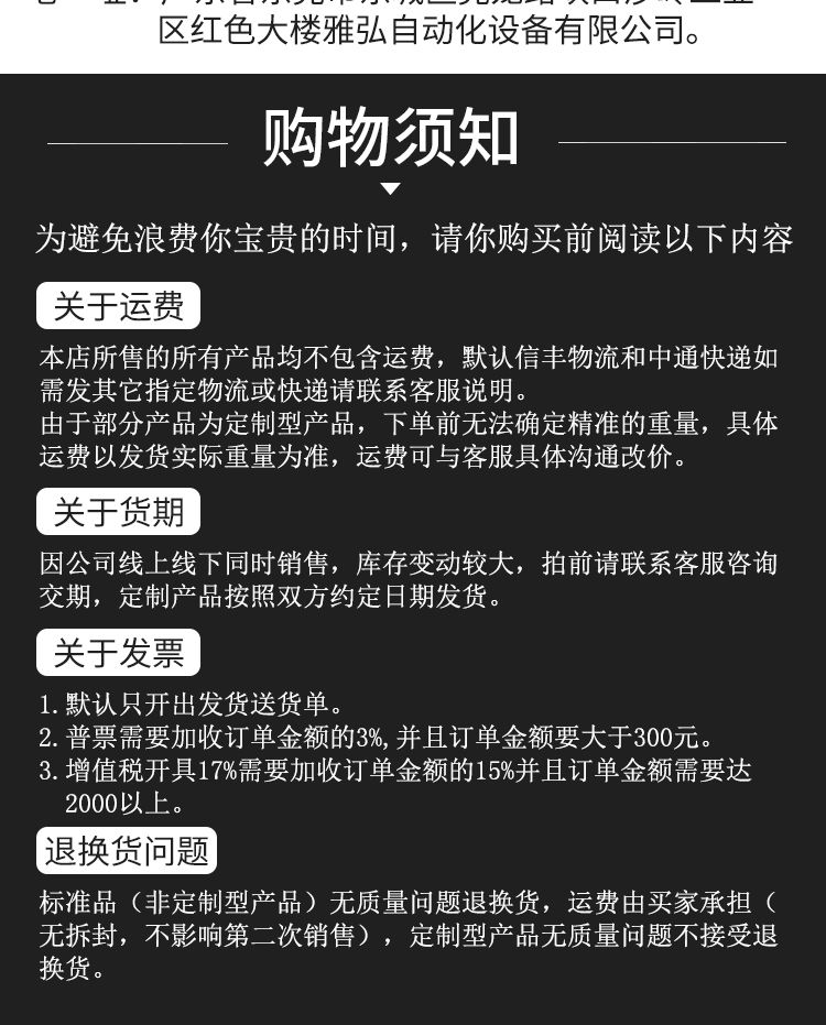 購(gòu)物需知