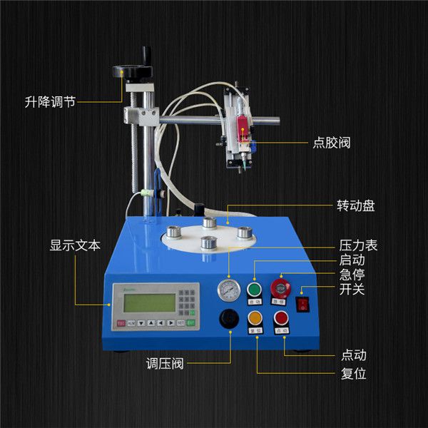 自動點膠機