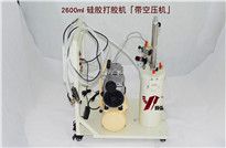 <b>點(diǎn)膠機(jī),價(jià)格合理的點(diǎn)膠機(jī)廠家在這里</b>
