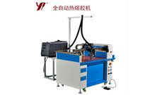 <b>熱熔膠機(jī)優(yōu)質(zhì)廠家,選這家才放心</b>