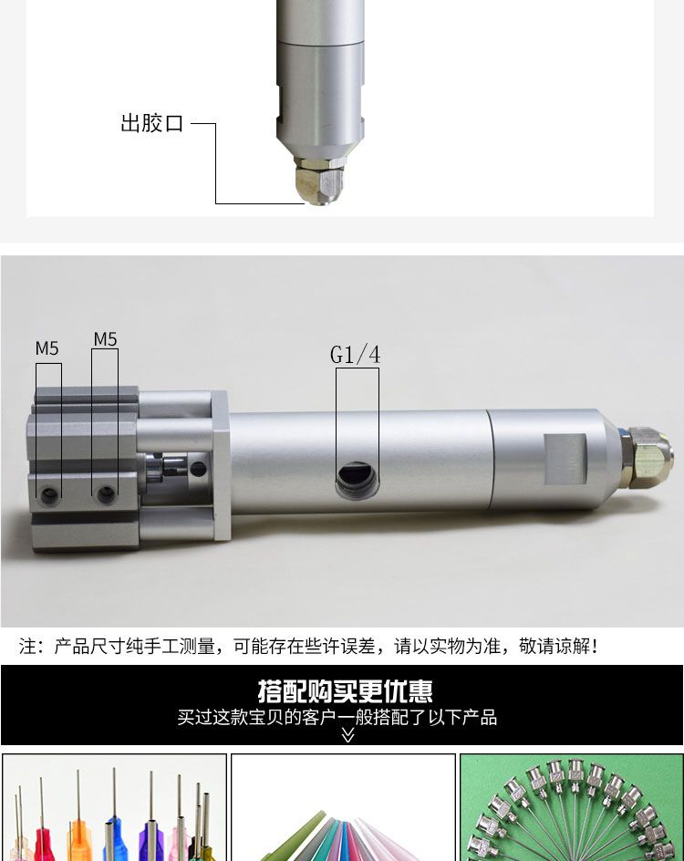 大流量硅膠點膠閥尺寸圖