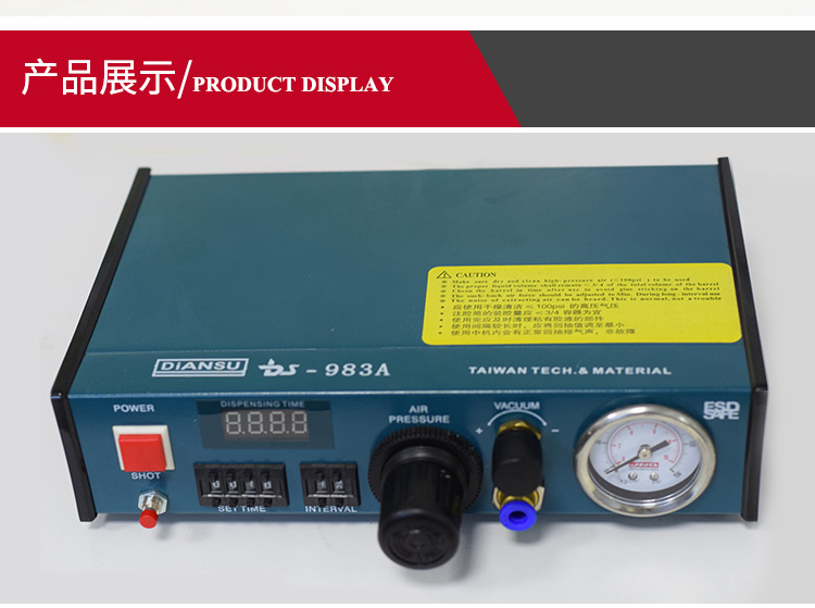 半自動型點膠機(jī)