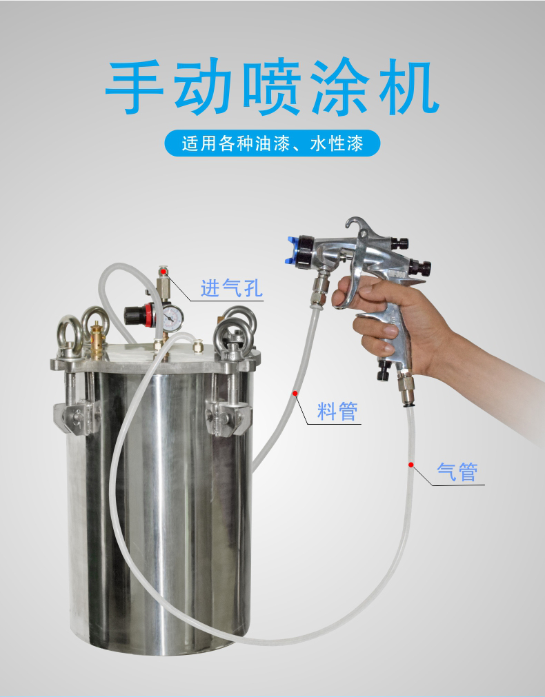 手動(dòng)噴涂料機(jī)