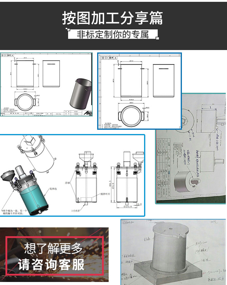 油漆攪拌壓力桶結(jié)構(gòu)圖