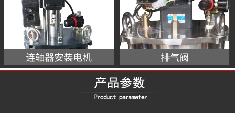 自動(dòng)攪拌壓力桶細(xì)節(jié)