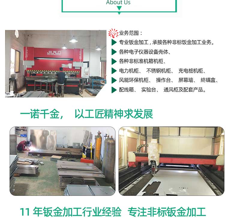 鈑金加工廠加工設(shè)備