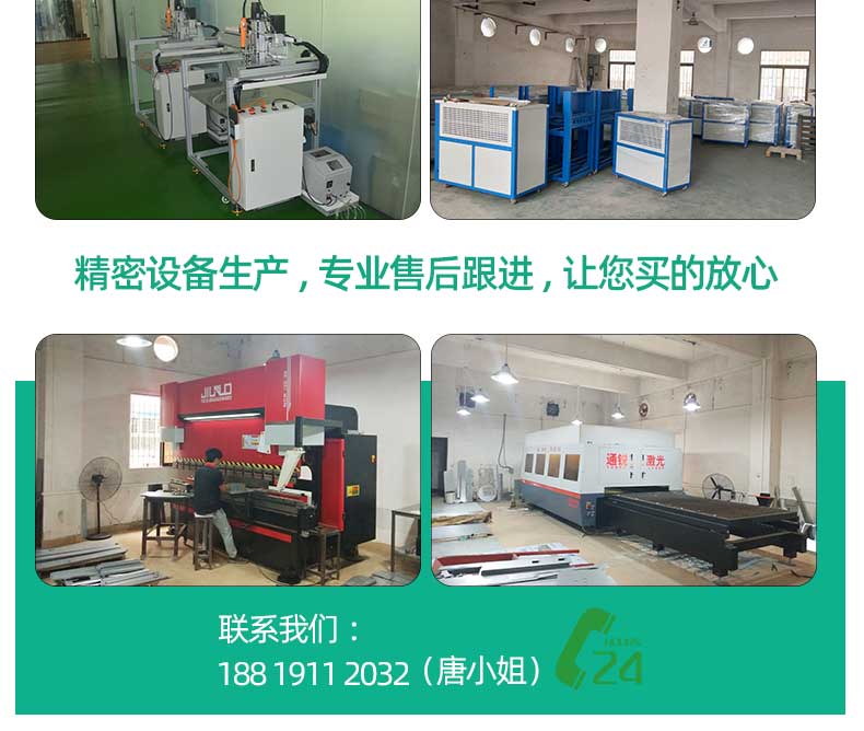 超聲波手焊機(jī)車(chē)間