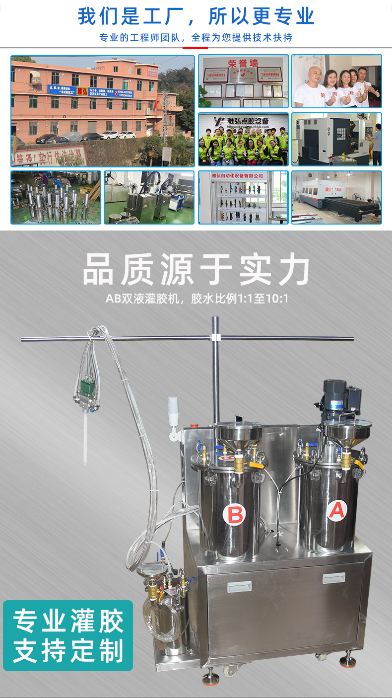 雙液灌膠機(jī)ab膠灌膠機(jī)