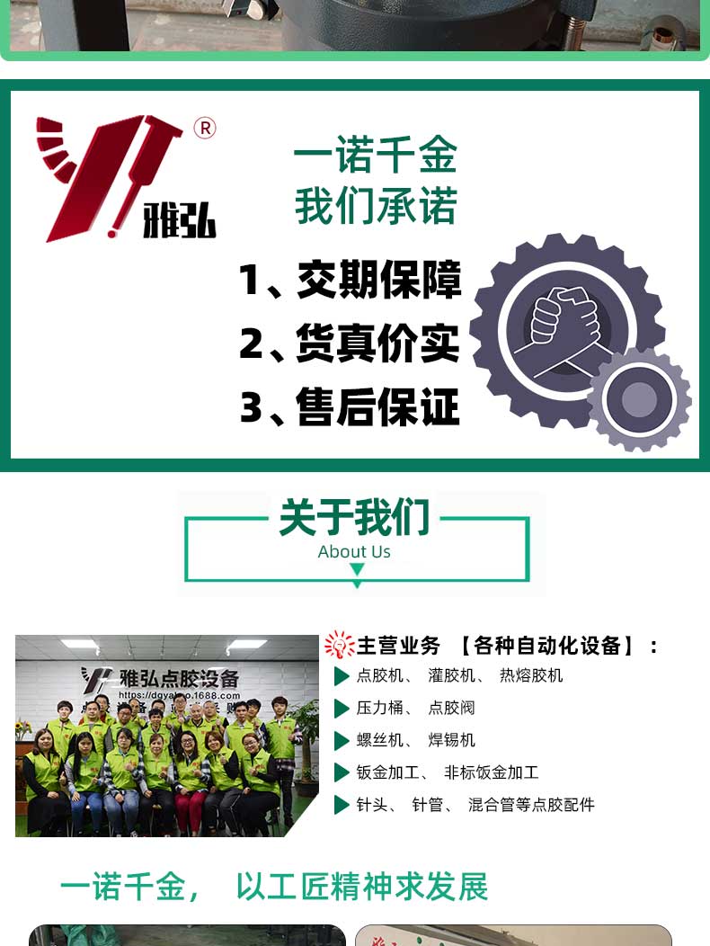 關于承諾
