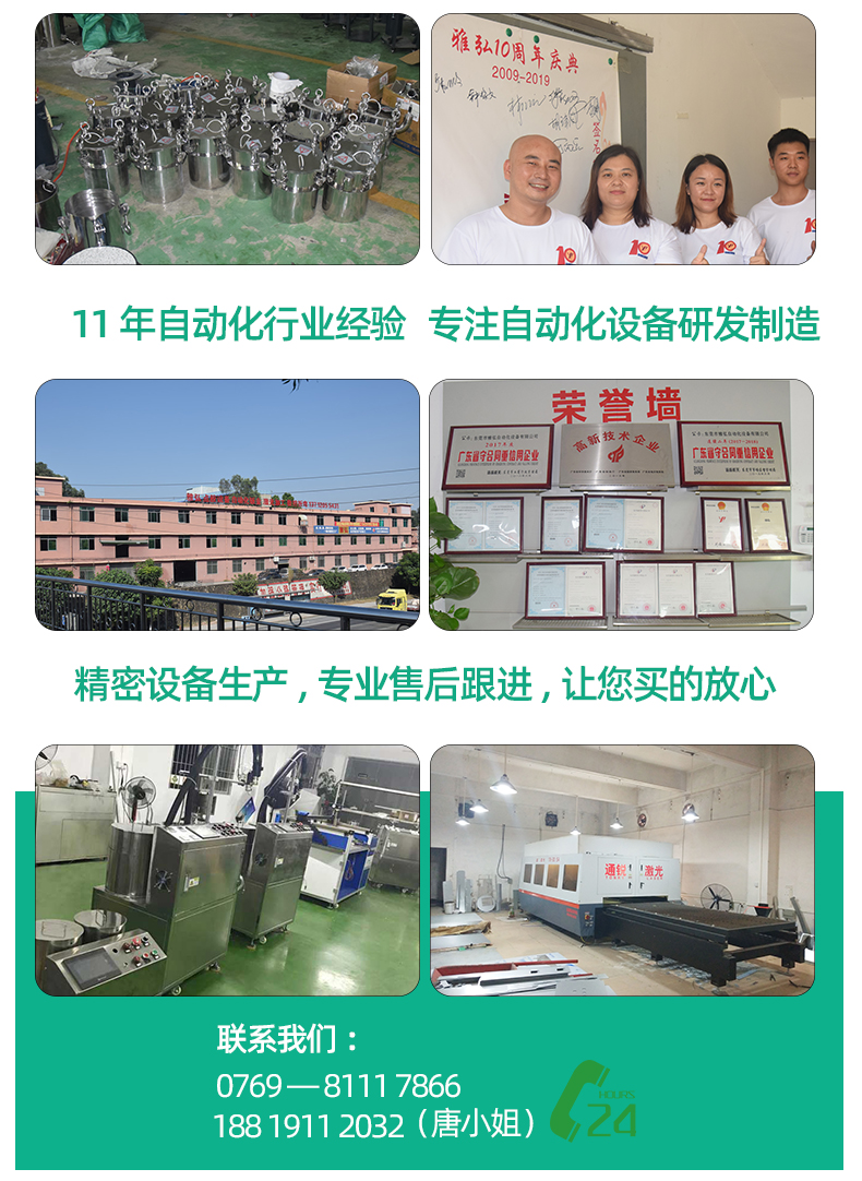 工廠實拍