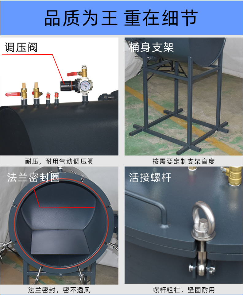 壓力桶更多細節(jié)